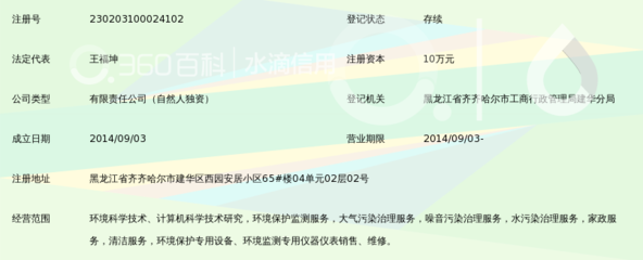 齐齐哈尔清新的绿色守护 环境监测专用仪器仪表销售的价值与实践