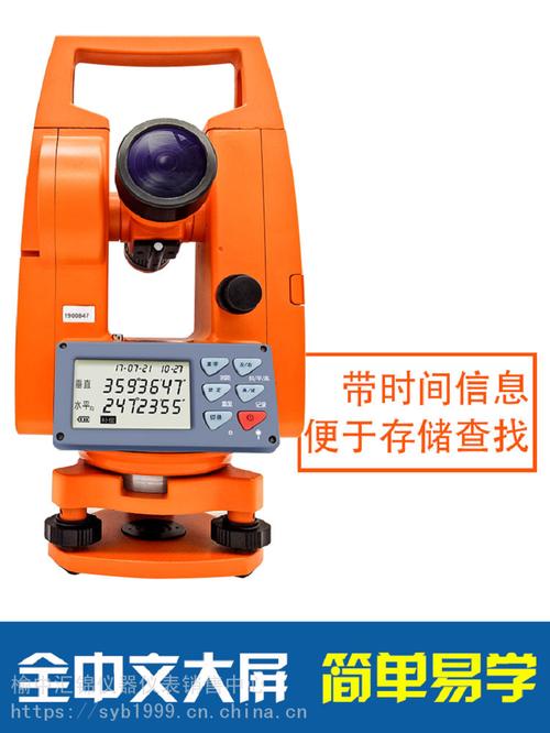 西安电子经纬仪7288/6989产品介绍——榆中汇锦仪器仪表销售中心